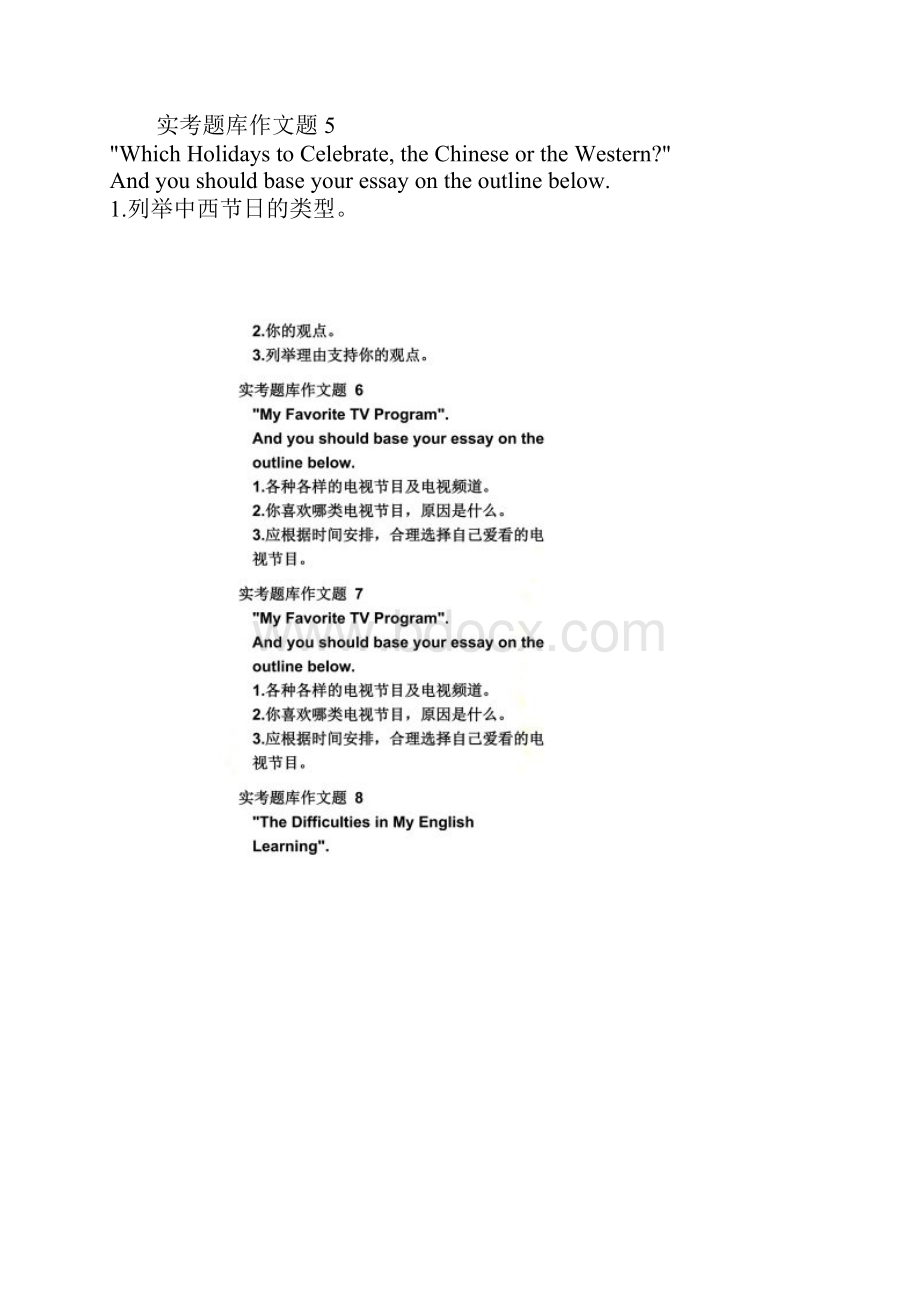 全国网院英语A统考题目.docx_第2页