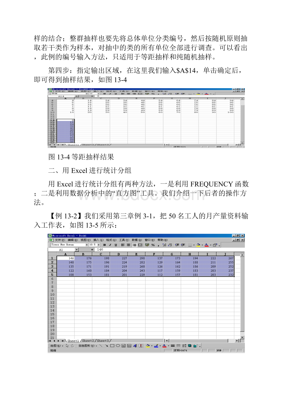 EXCEL学习指导.docx_第3页