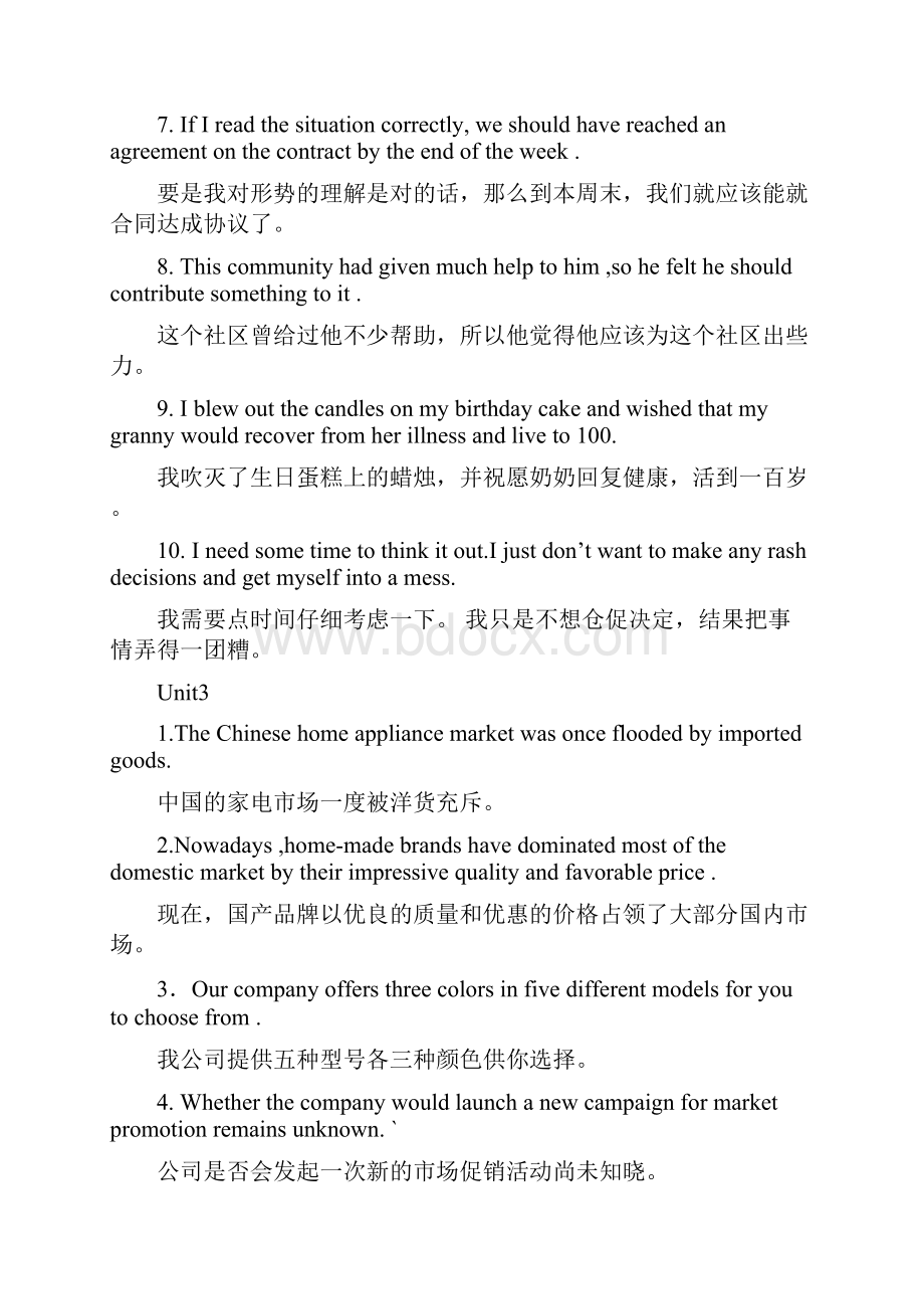 大学体验英语扩展教程3练习翻译 1.docx_第3页