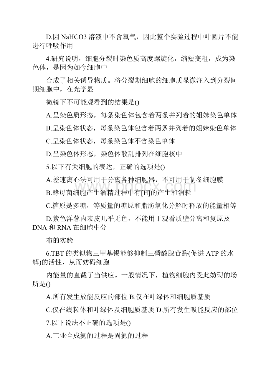 江西南昌第二中学高三上第二次抽考理综.docx_第3页