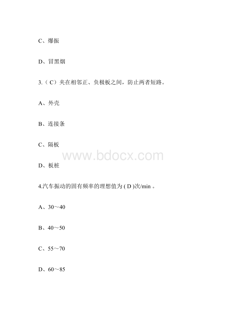 国家职业资格考试中级汽车维修工考试题库及答案共160题.docx_第2页