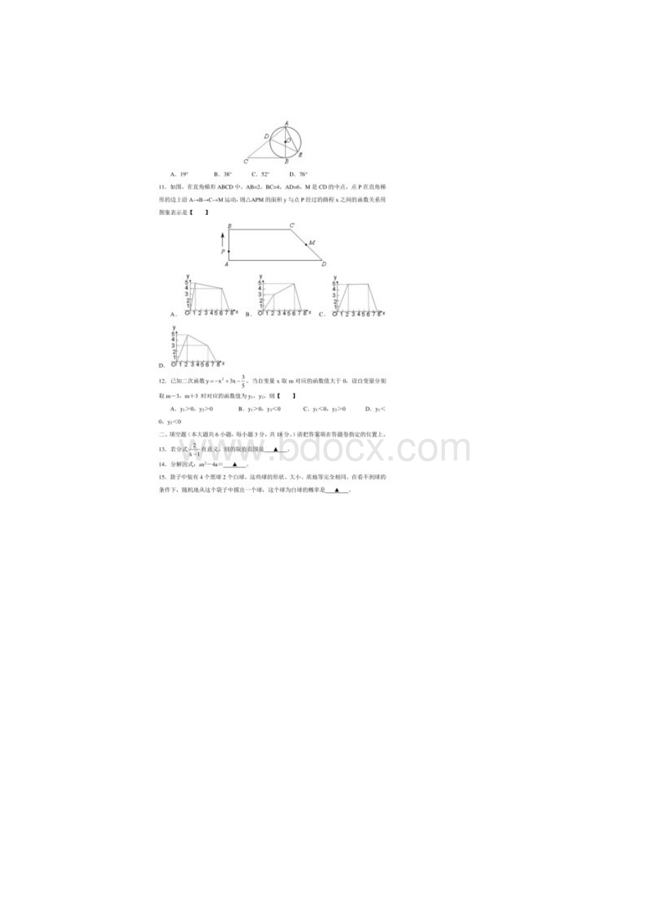 历年广西省河池数学中考试题及答案.docx_第3页