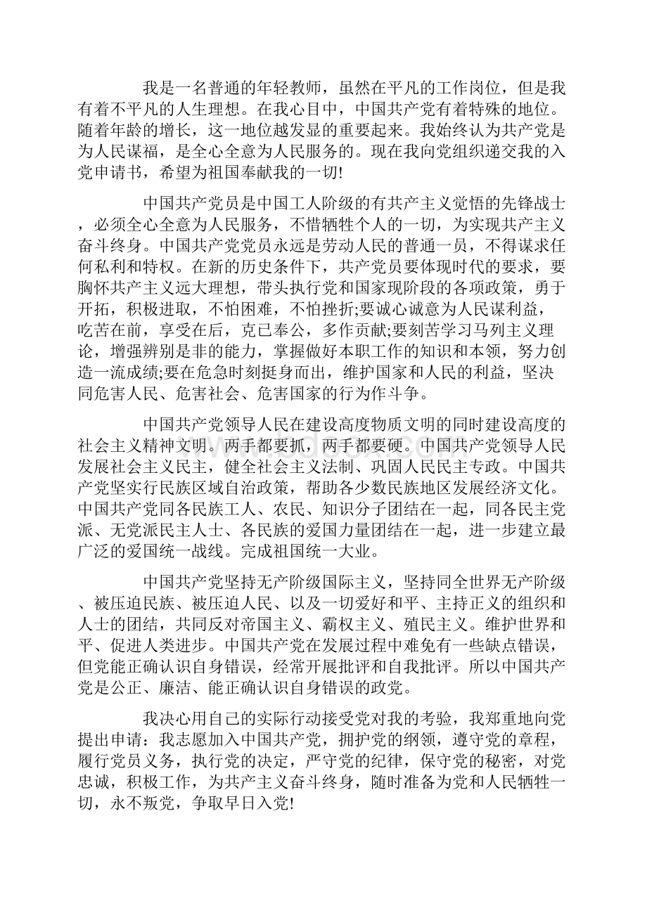 优秀课题研究报告模板doc.docx_第3页