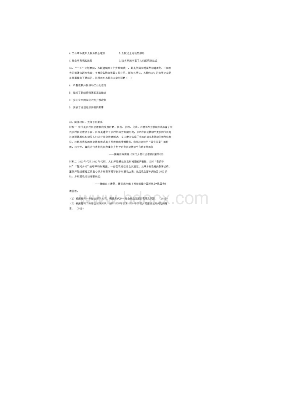 贵州省遵义市届高三历史上学期第一次大联考试题含答案.docx_第3页