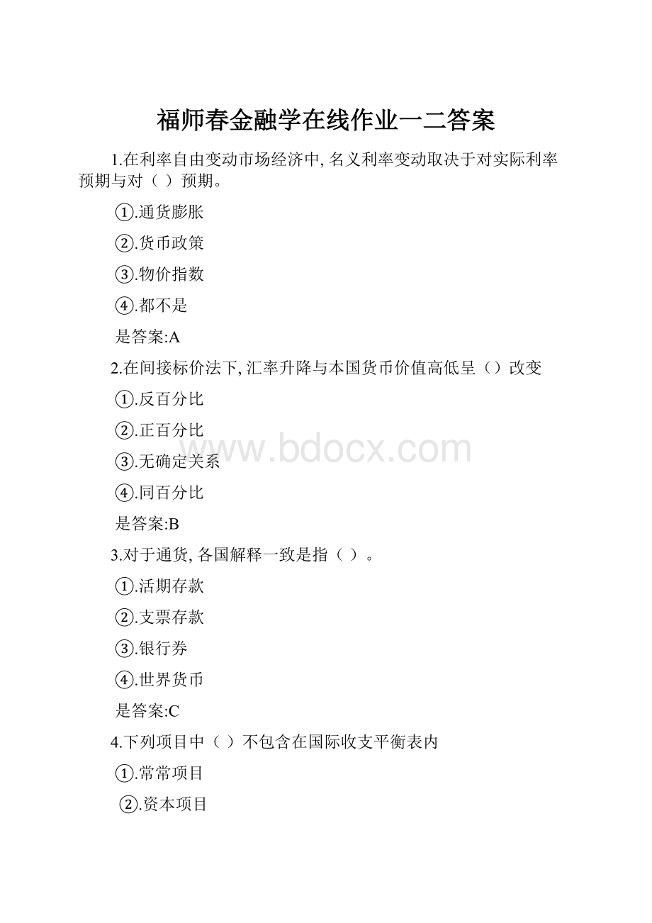 福师春金融学在线作业一二答案.docx