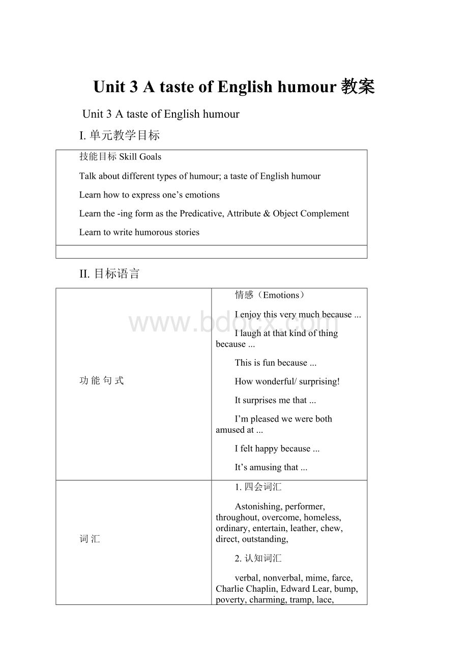 Unit 3 A taste of English humour教案.docx_第1页