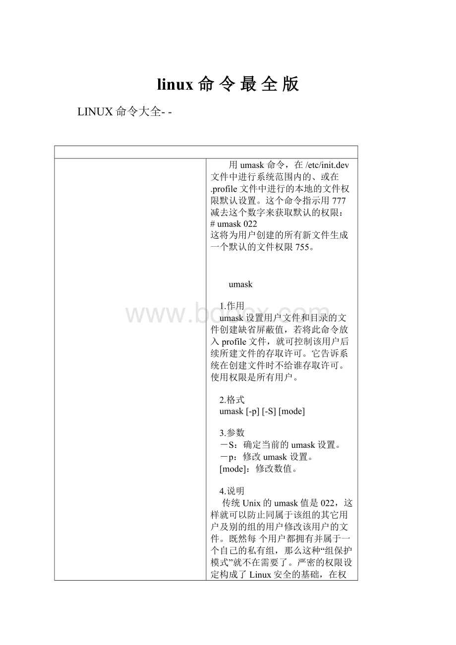 linux命 令 最 全 版.docx