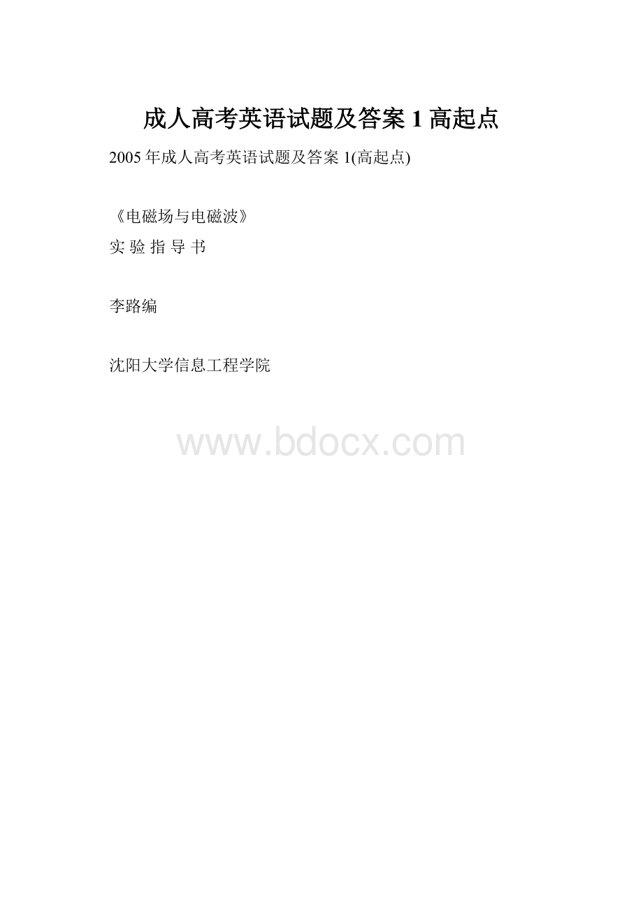 成人高考英语试题及答案1高起点.docx