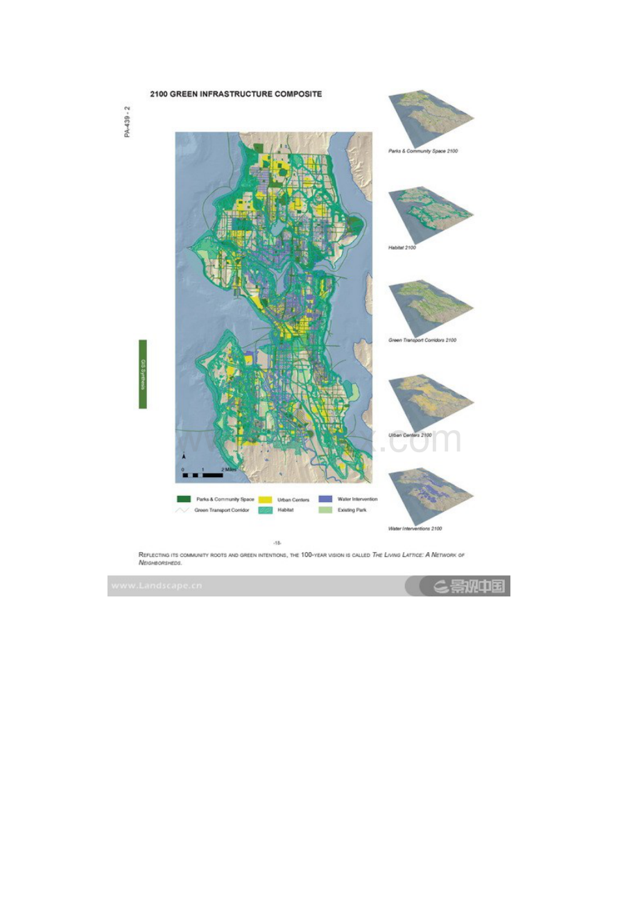 2100年西雅图开放空间下世纪西雅图绿色基础设施远景规划参考模板.docx_第3页