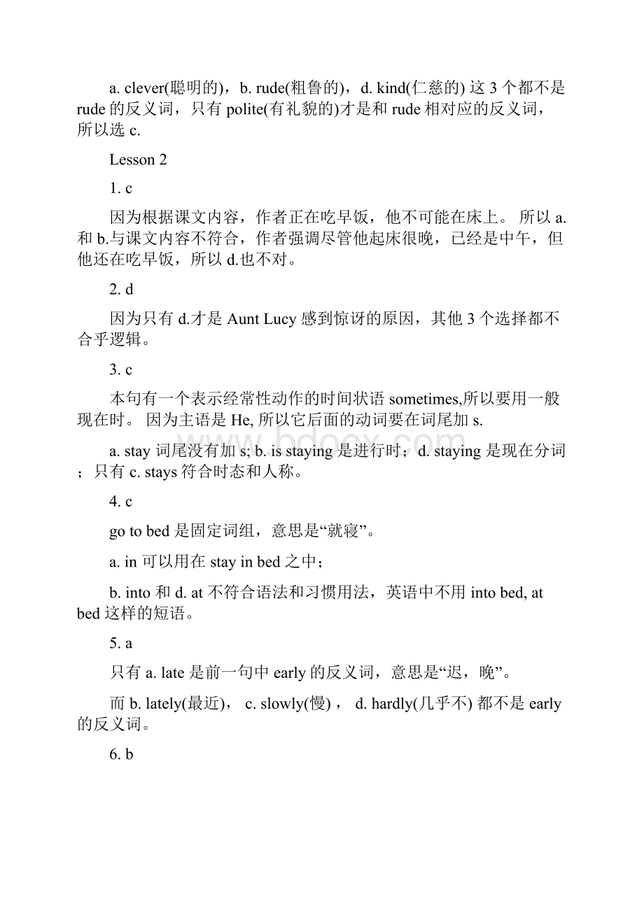 新概念英语第二册课后答案详解 lesson 124.docx_第3页