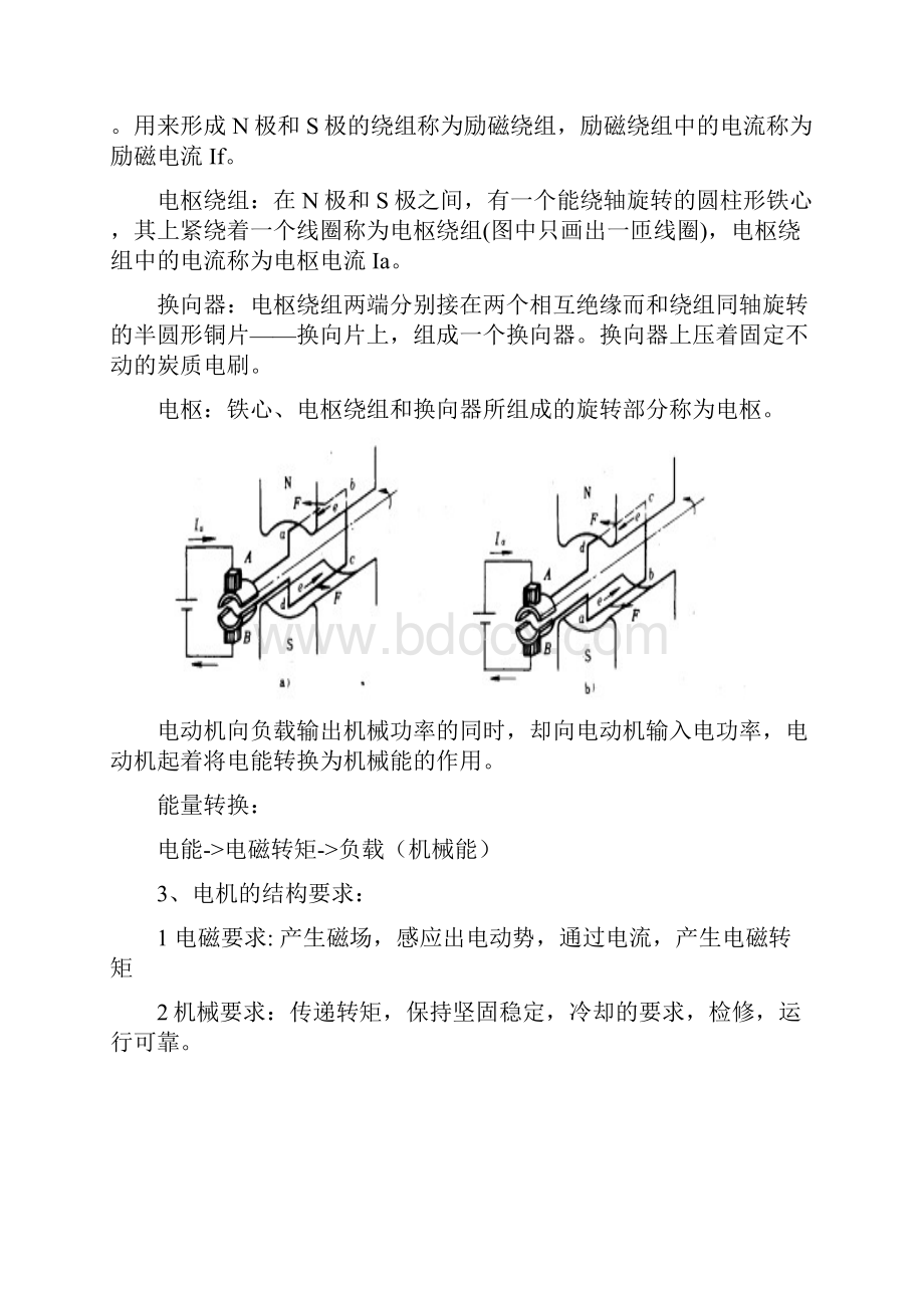 整理直流调速工作原理.docx_第3页