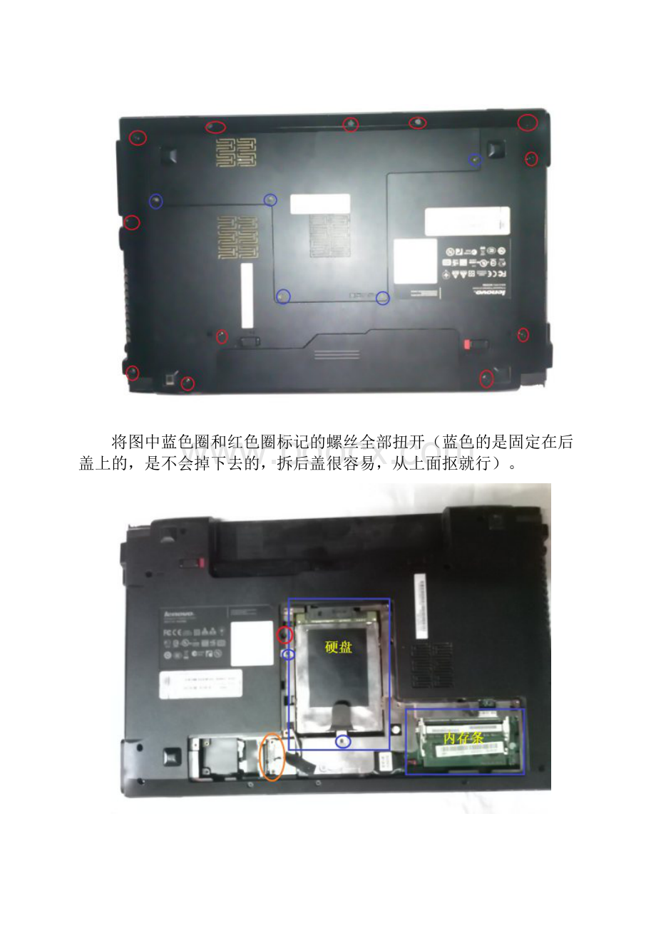 联想B570拆机清灰图文教程超详细.docx_第2页