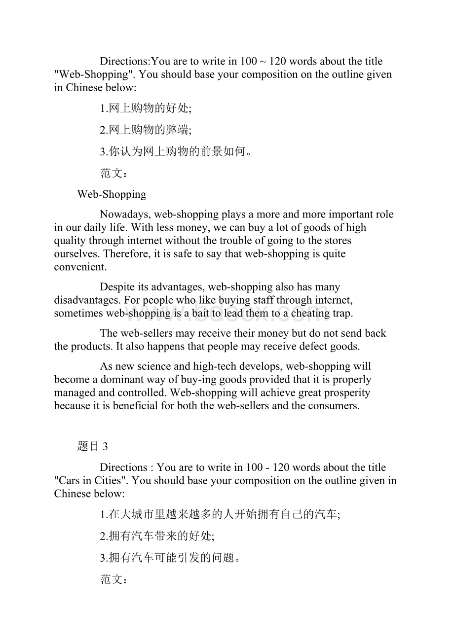 广东省学位英语作文万能模板和范文.docx_第2页