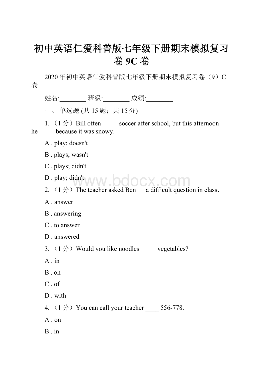 初中英语仁爱科普版七年级下册期末模拟复习卷9C卷.docx_第1页