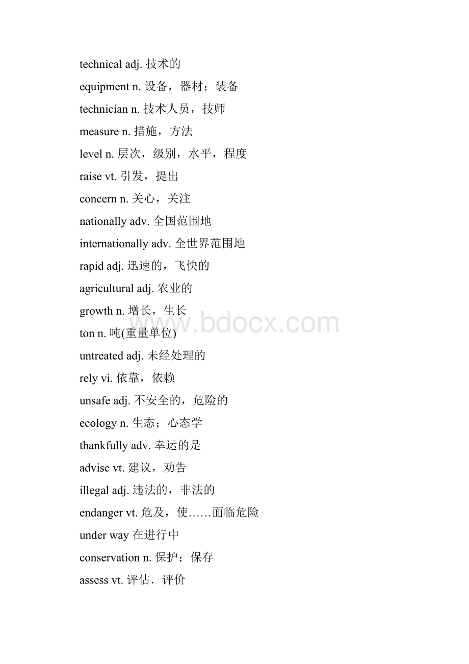 牛津译林版高三英语第一轮复习教案模块五第二单元.docx_第3页