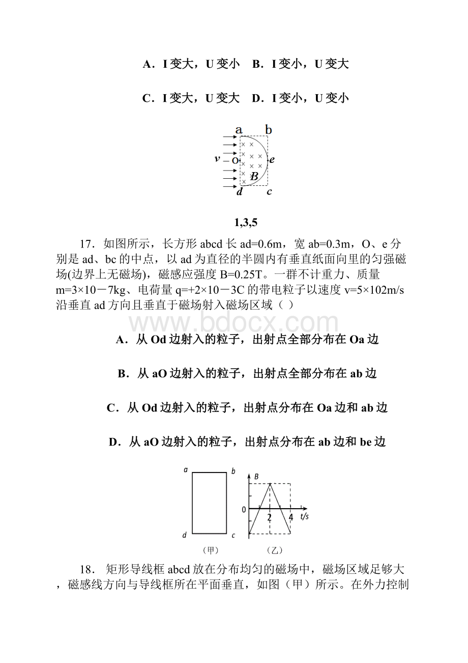 届陕西省五校高三第一次模拟联考物理试题及答案.docx_第3页