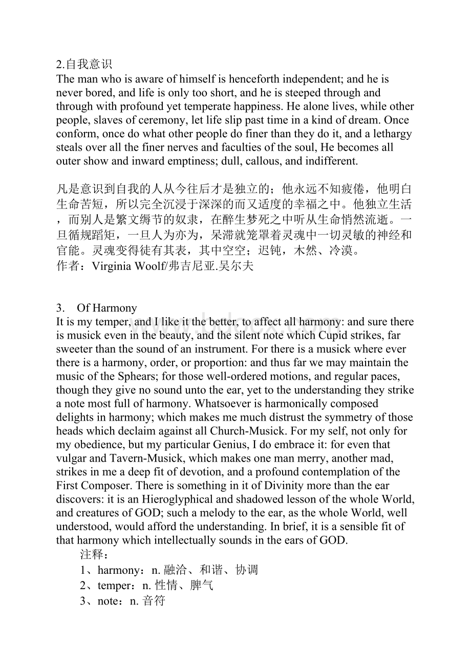 英文哲理短文19篇.docx_第2页