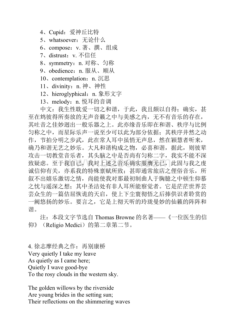 英文哲理短文19篇.docx_第3页