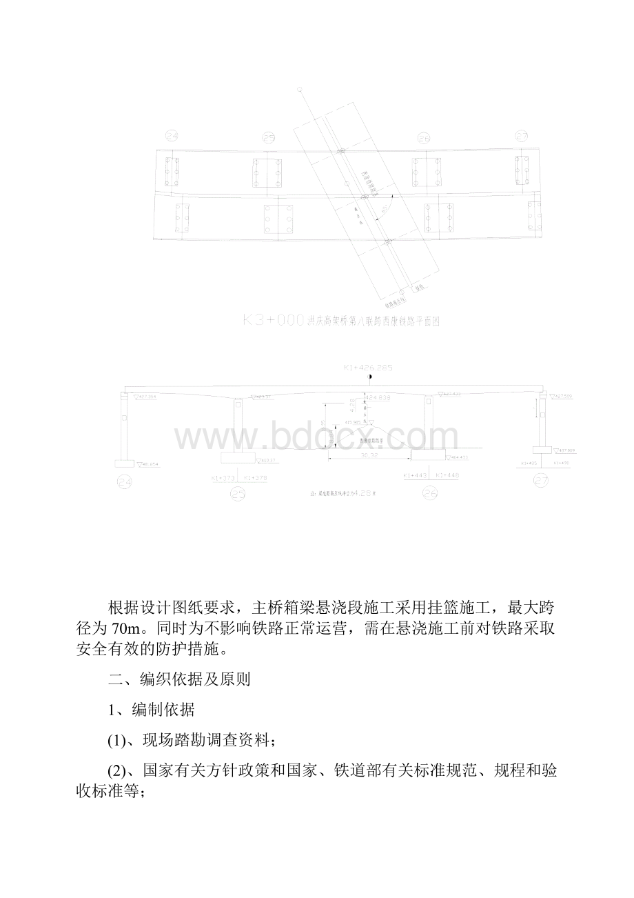 大体积承台施工技术交底二级交底.docx_第2页