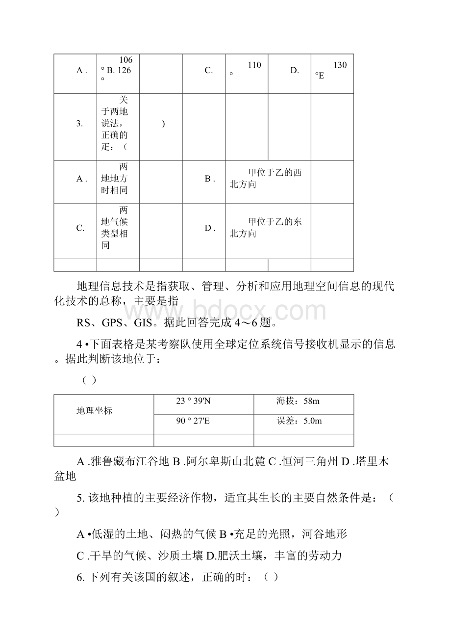 吉林省长春市十一中第一学期高二年级期中考试.docx_第2页