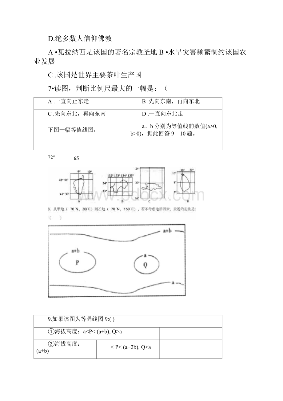 吉林省长春市十一中第一学期高二年级期中考试.docx_第3页