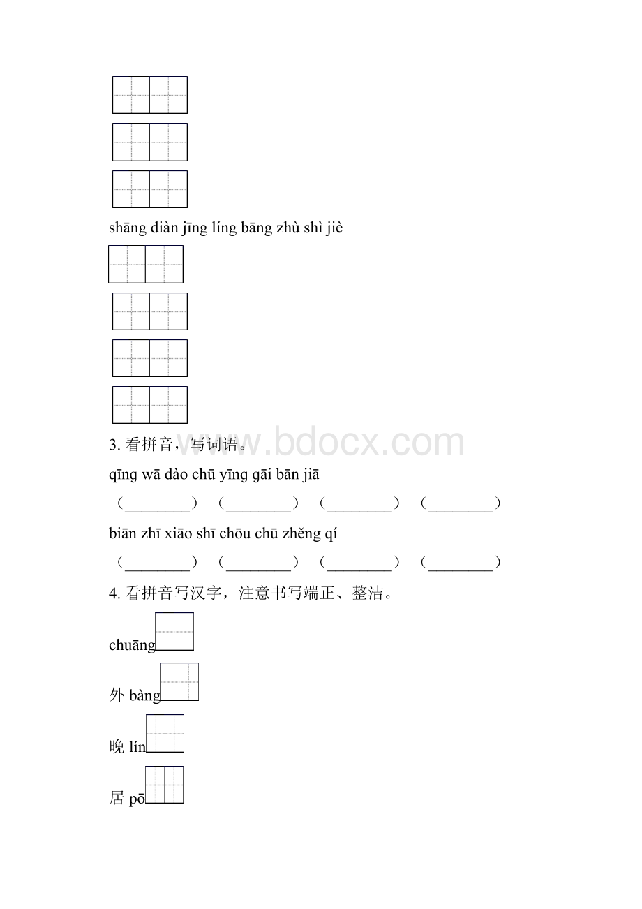 语文版二年级语文上册全册期末综合复习专项同步练习及答案.docx_第2页