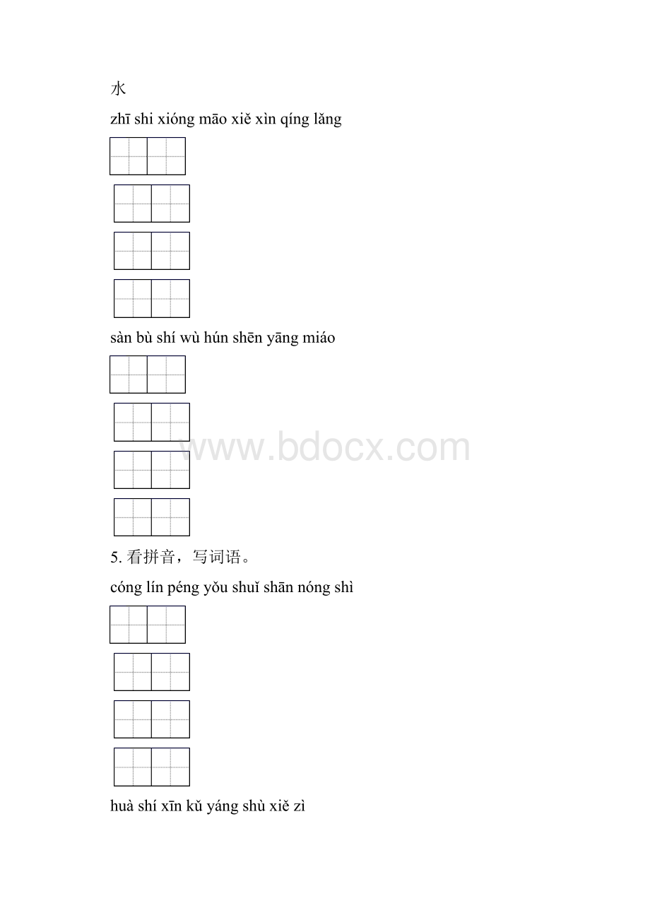 语文版二年级语文上册全册期末综合复习专项同步练习及答案.docx_第3页