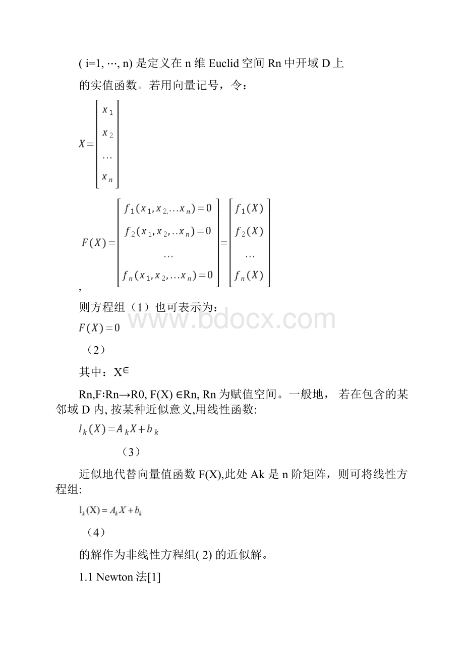 非线性方程组的求解汇编.docx_第2页