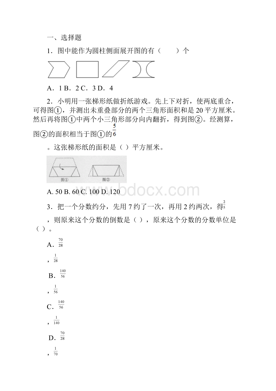 二年级《我们身体上的尺》教学反思.docx_第2页