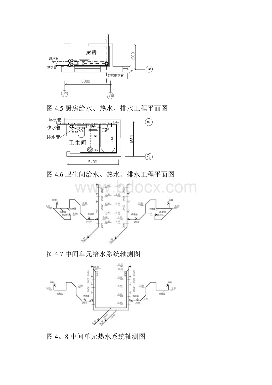 实例五层住宅楼给排水安装工程施工图预算编制含图方案.docx_第3页