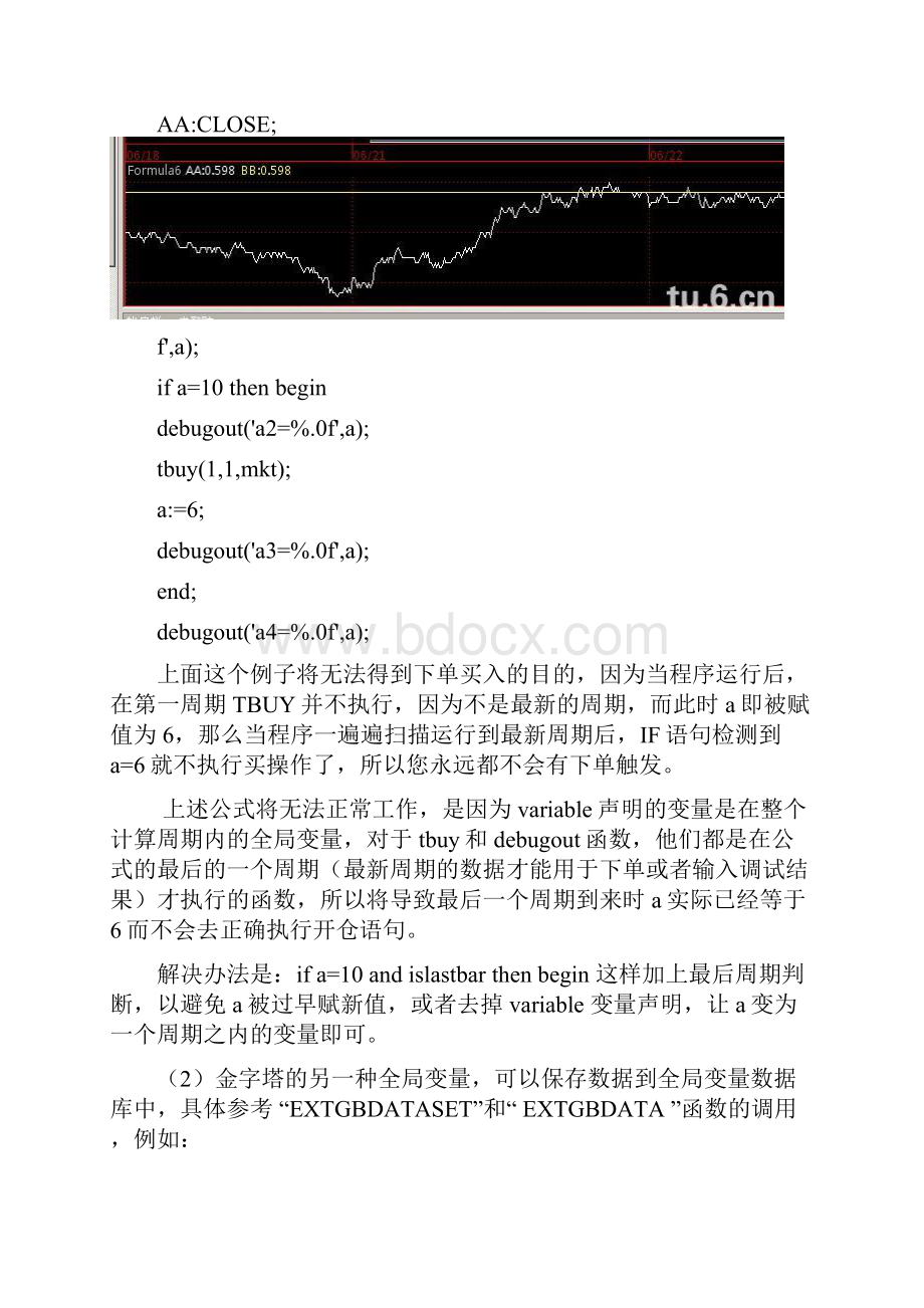 金字塔各类问题解答大全.docx_第2页