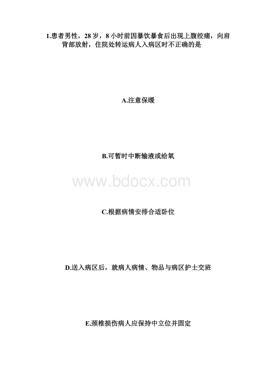 20XX年执业护士实践能力考点练习题及答案13执业护士考试doc.docx_第3页