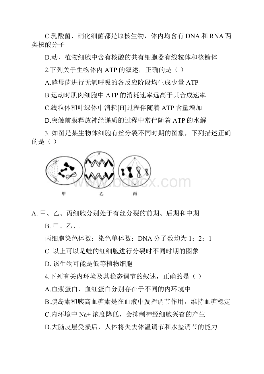 贵州省铜仁市第一中学高二理综上学期开学考试试题.docx_第2页