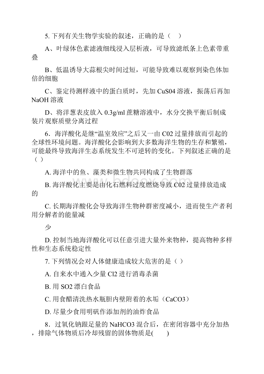 贵州省铜仁市第一中学高二理综上学期开学考试试题.docx_第3页