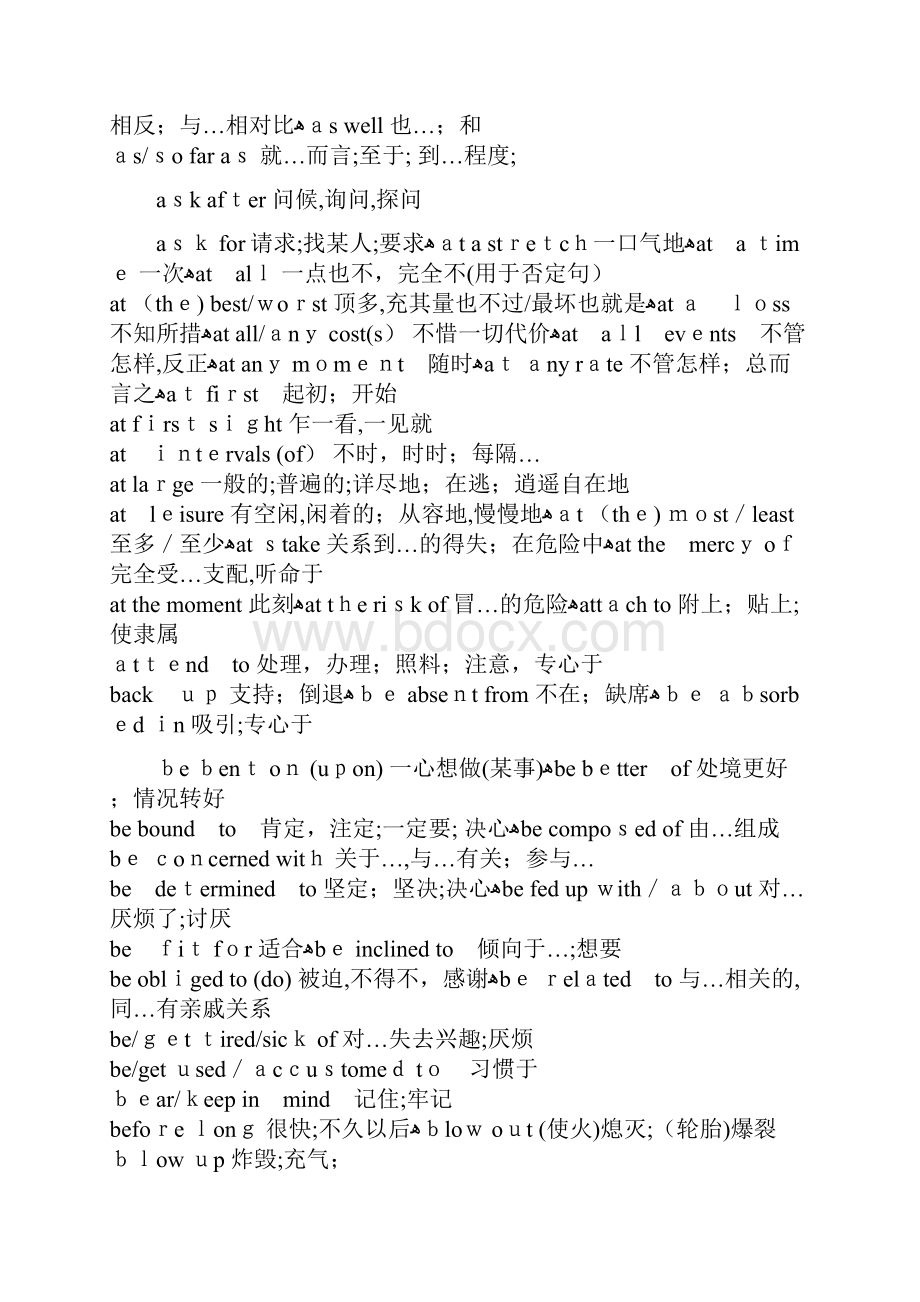 考博英语短语常考.docx_第2页