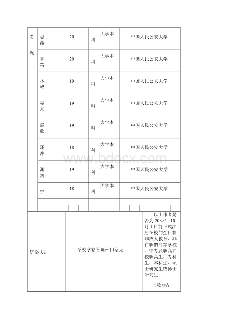 新媒体在禁毒宣传中的应用新媒体在禁毒宣传中的应用资料文档.docx_第3页