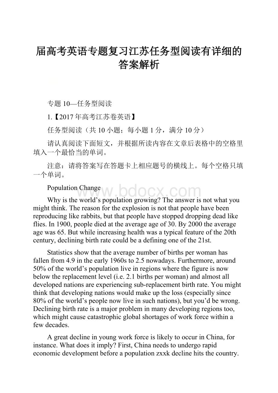 届高考英语专题复习江苏任务型阅读有详细的答案解析.docx_第1页