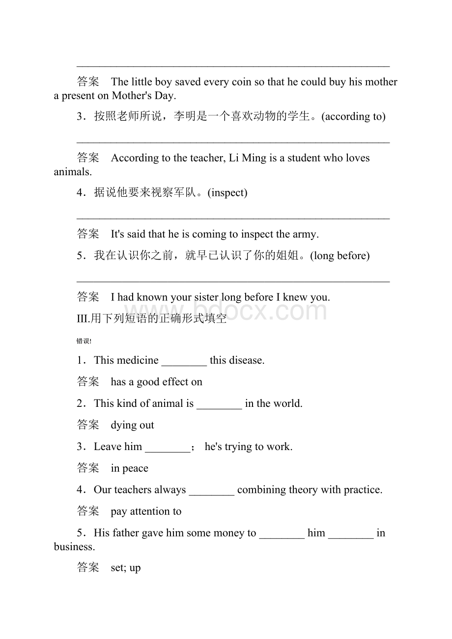 人教版英语必修二双基限时练12Unit 4 Part Ⅲ含答案精修版.docx_第2页