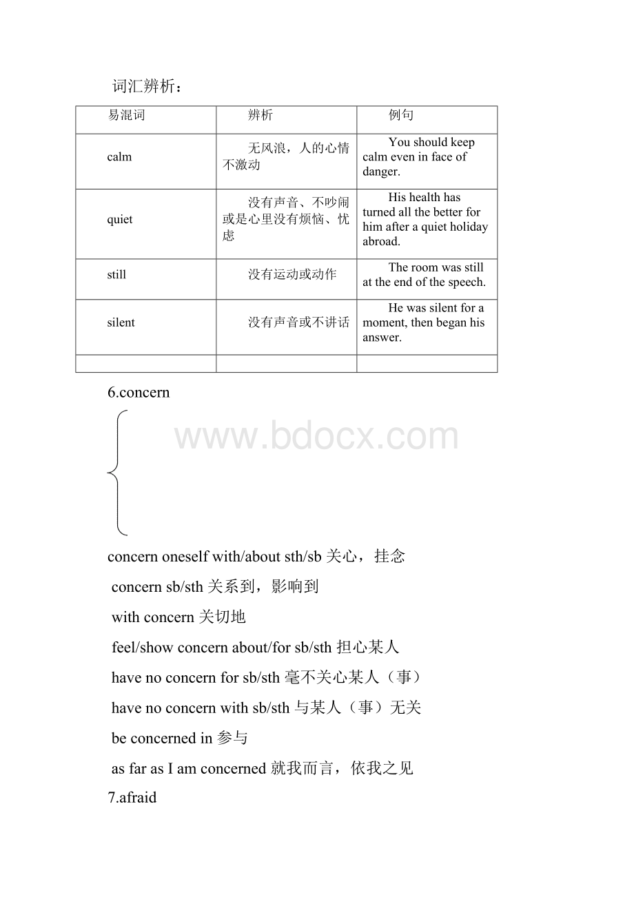 高一英语 Unit 1《FriendshipVocabulary and Useful Expressions》教案 新人教版必修1.docx_第3页