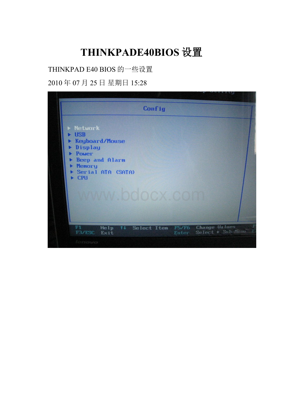 THINKPADE40BIOS设置.docx_第1页