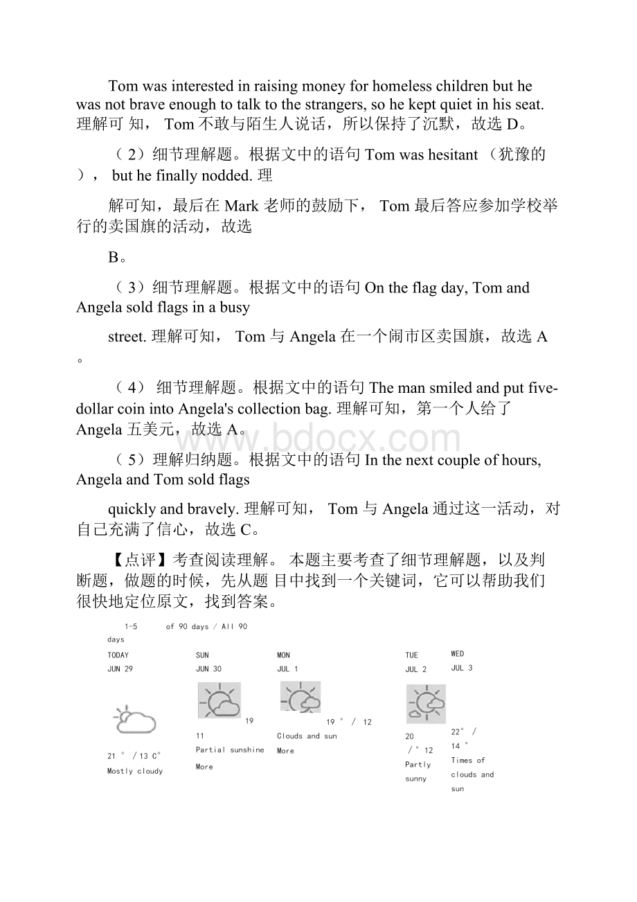 九年级上册英语阅读理解题20套带答案.docx_第3页