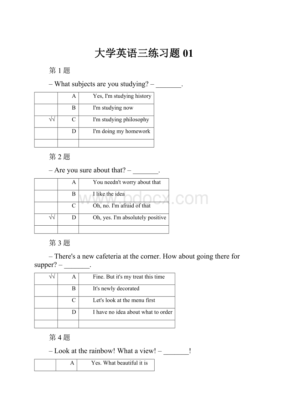 大学英语三练习题01.docx_第1页