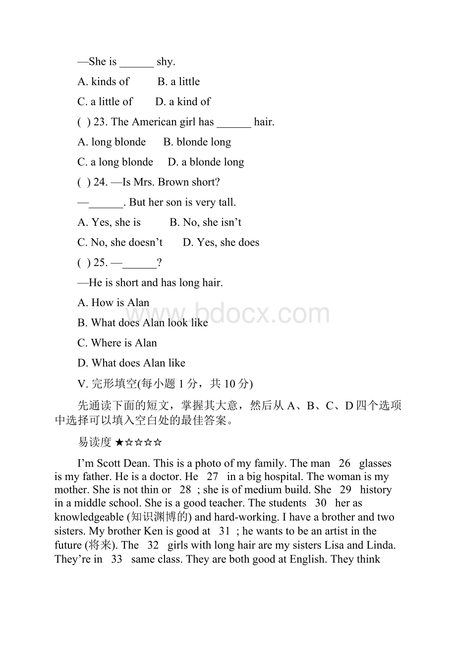 七年级人教新目标英语下册Unit 9 单元测试题 1.docx_第2页