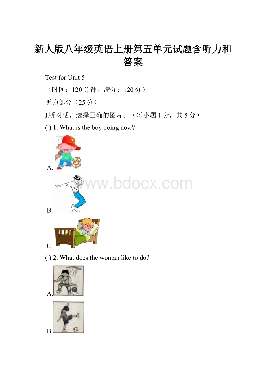 新人版八年级英语上册第五单元试题含听力和答案.docx