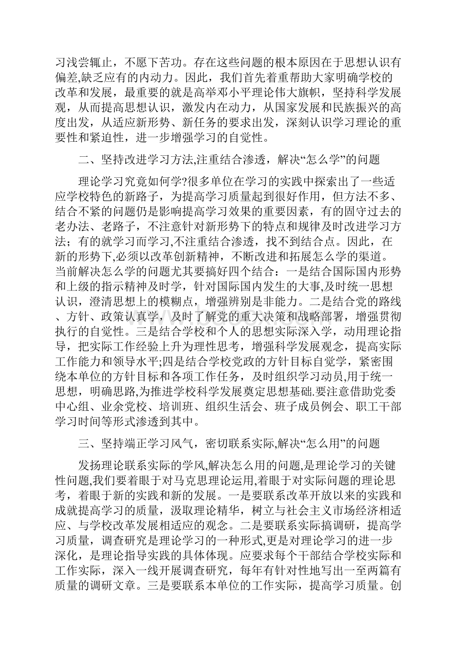 30个常见职场竞聘演讲题目及答案.docx_第3页