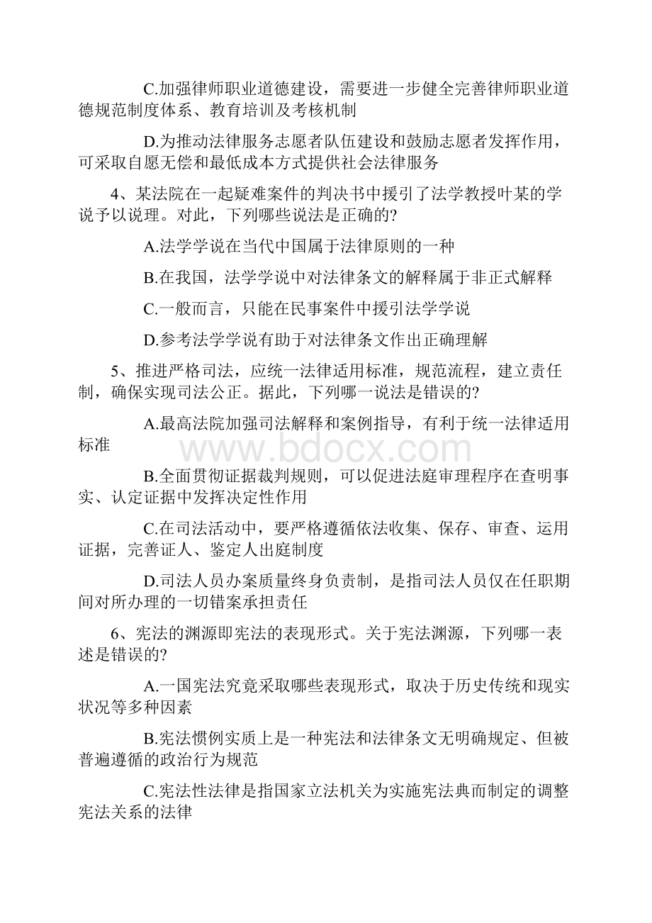 司法考试刑法高频考点非法经营罪带答案和解析.docx_第2页