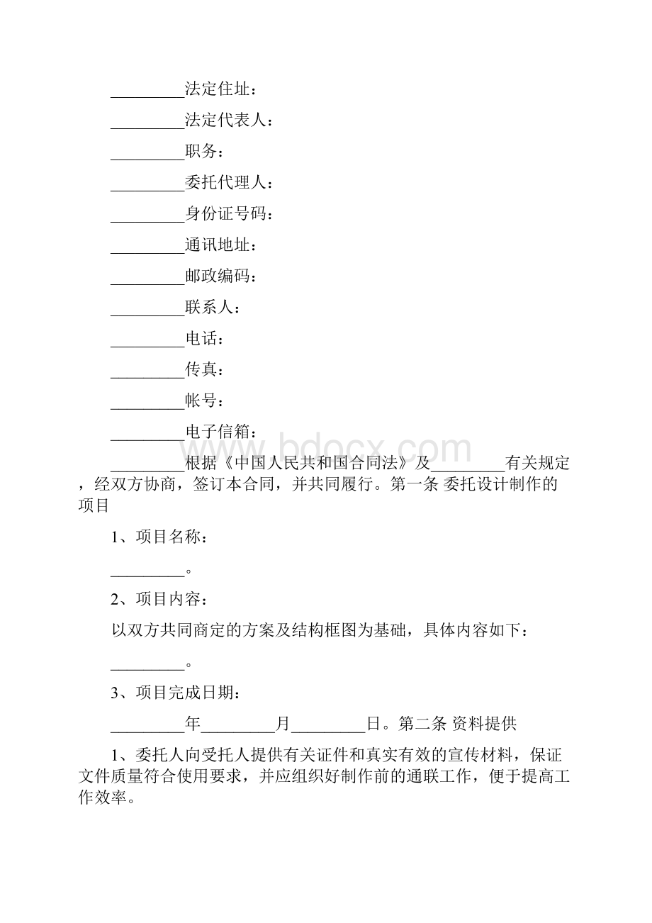 到新单位就职表态发言稿.docx_第3页