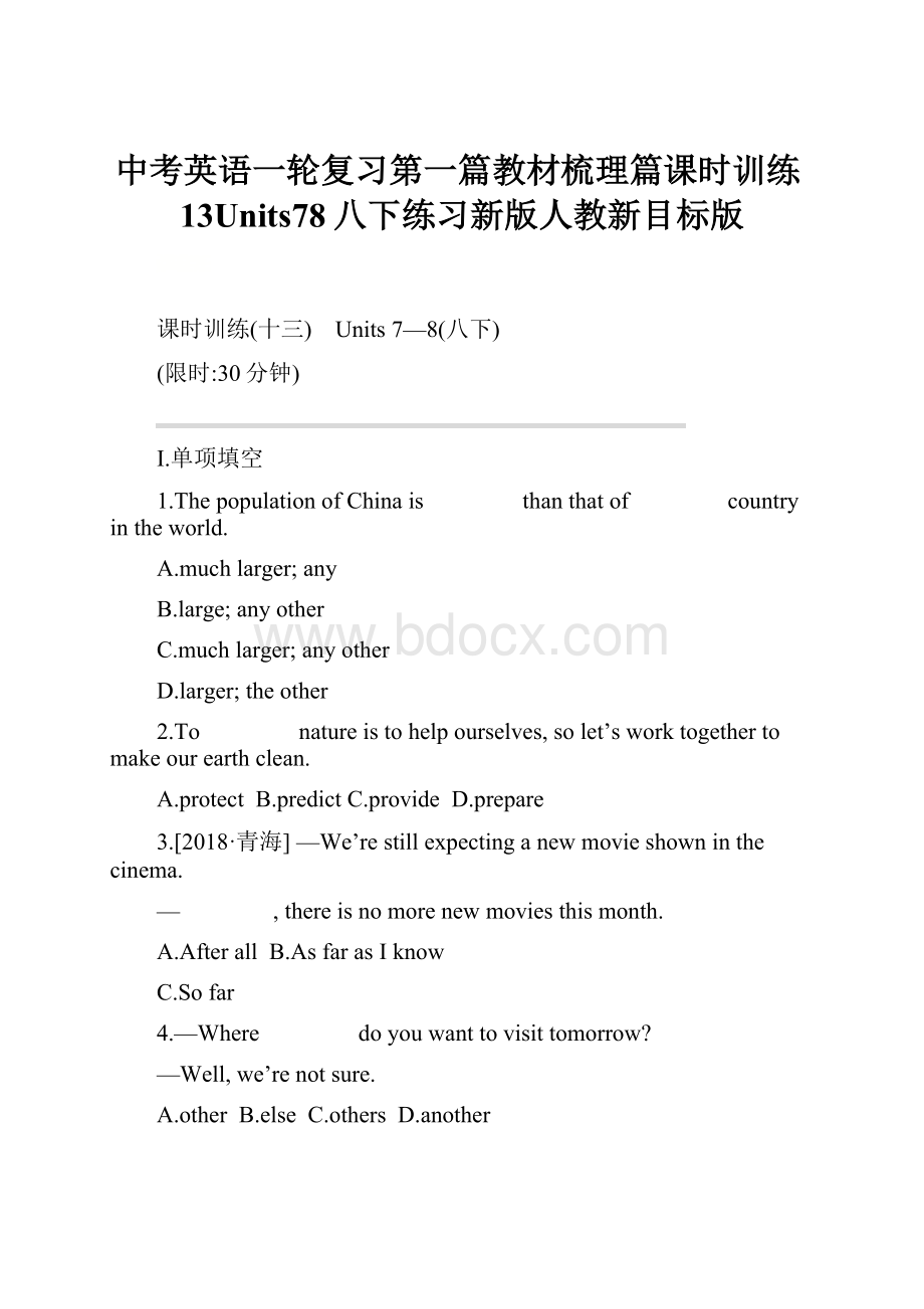 中考英语一轮复习第一篇教材梳理篇课时训练13Units78八下练习新版人教新目标版.docx