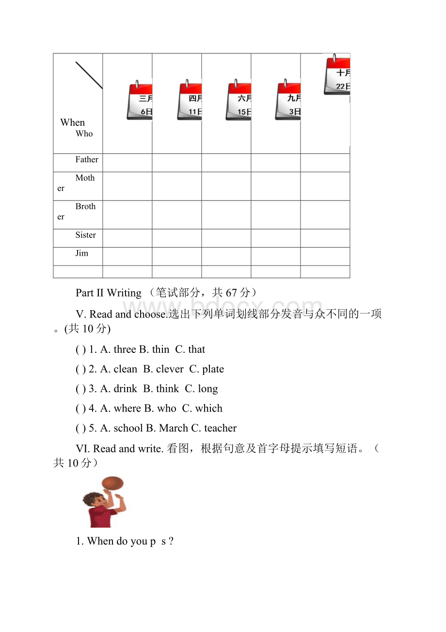 人教版五年级英语下册期末试题及答案.docx_第3页