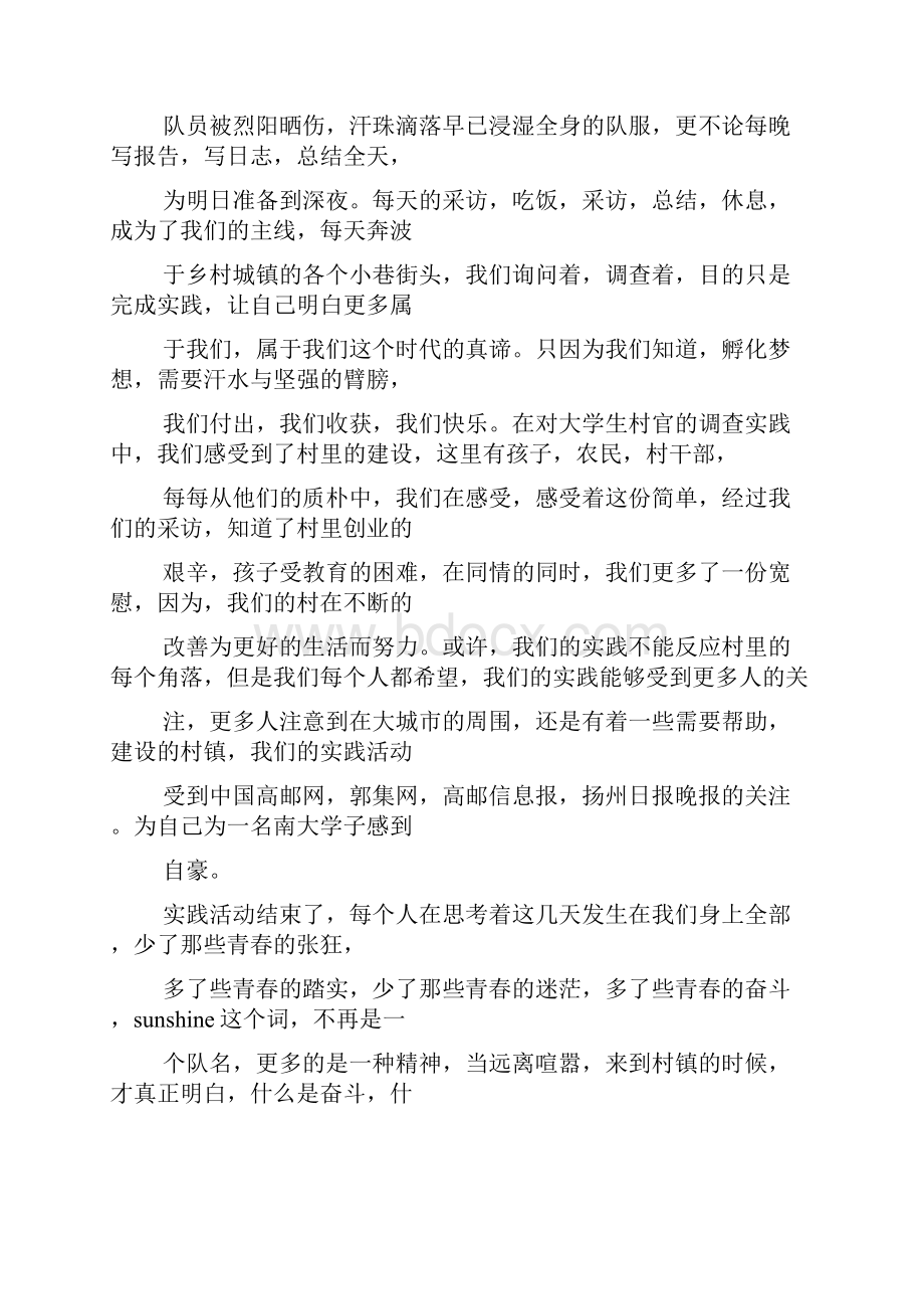 心得体会之劳动心得家长寄语.docx_第2页